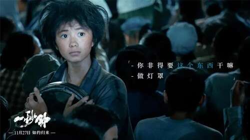 张艺范薇的《一秒钟》经典台词1