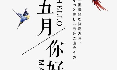 四月的时刻