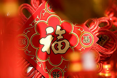 新年快乐留言