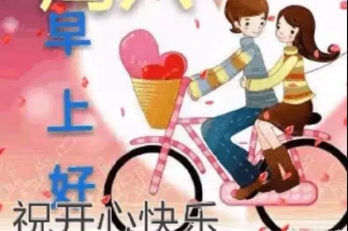 早安问候2021 1