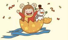 元旦节新年搞笑祝福语