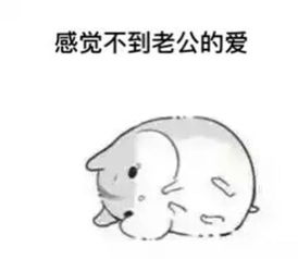 对于丈夫