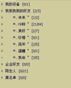 被爱打破的网名