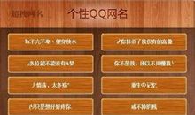 超拽个性签名男生霸气冷酷