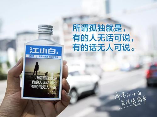 姜小白语录