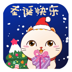 期待圣诞节美丽的一句话