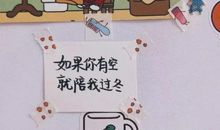 可爱的冬至文案