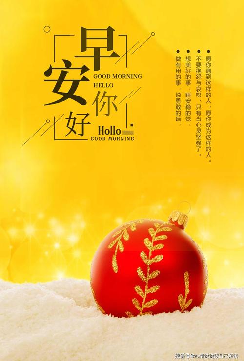 2020早上好句子