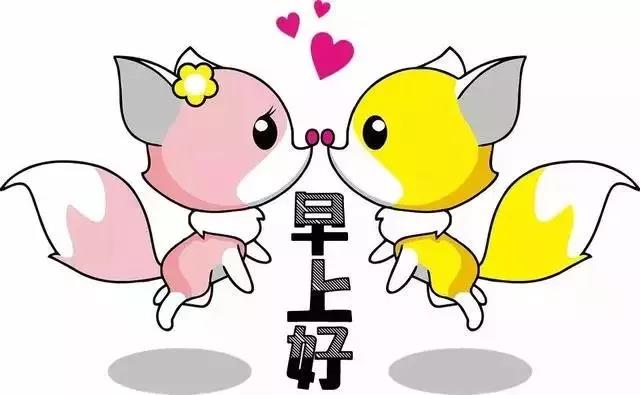 甜早安8字