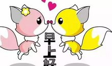 甜甜的早安语8个字