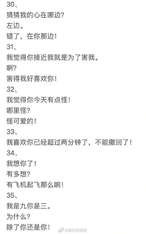 暗示爱的句子