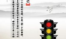 人生坐标名言