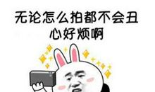 新年快乐搞笑说说