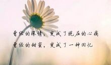 夸女生好看的话