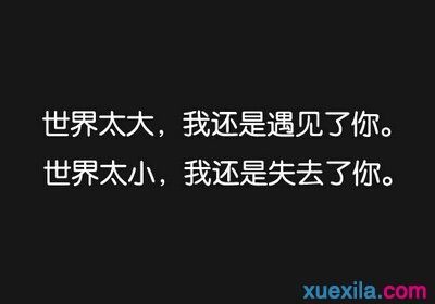 谈论失去爱
