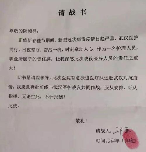 护士长的祝福