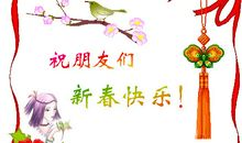 新年祝福自己的说说