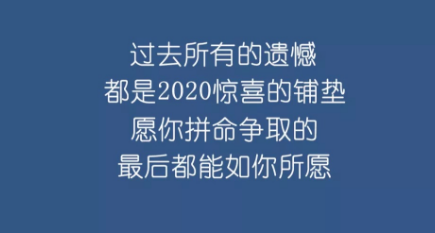 2020颤音可爱的句子