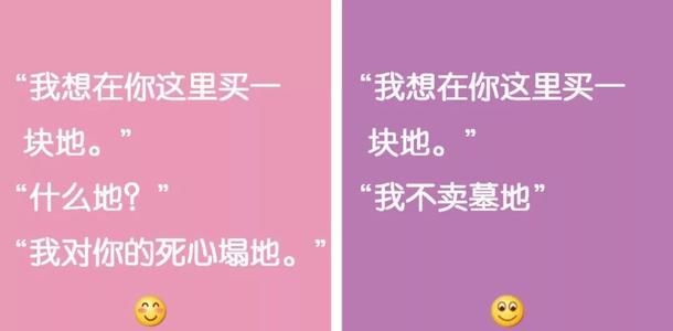 中秋情话