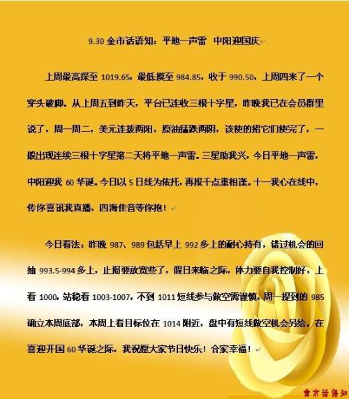 国庆报价