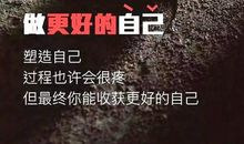 4字励志的话简短霸气