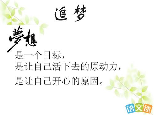 生活进取的名人