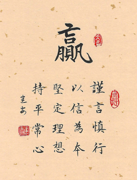 名人名言