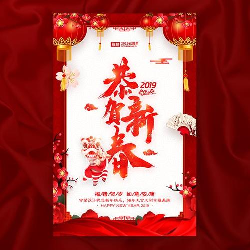 创意新年祝福