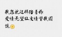 表白句子情话大全