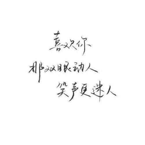 我会爱上你