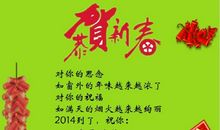 新年祝福语个性