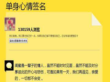 夫妻的八字短句个性签名