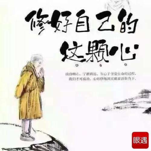 佛法修行语