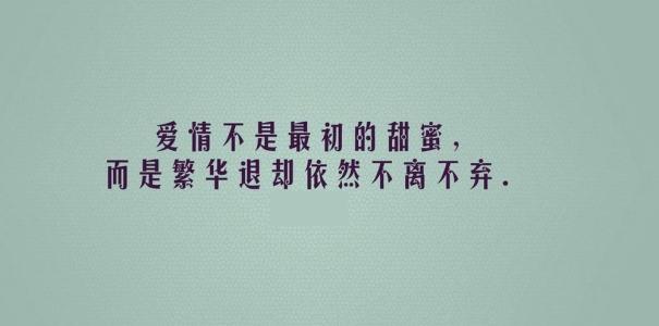 爱的话