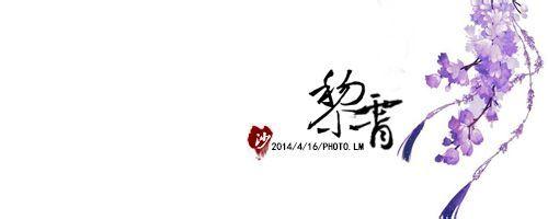 八字签名古董