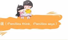 家长的寄语短句15字