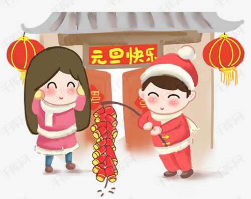 元旦问候元旦问候1