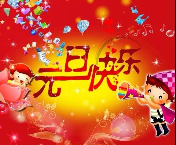 元旦祝福语，温暖的心