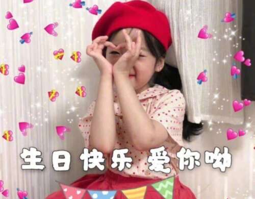 如何从字面上祝您的朋友生日快乐