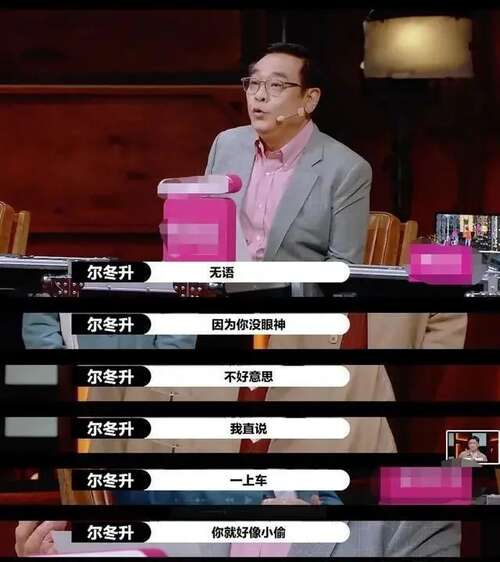 “演员请代替他们”的热门搜索词