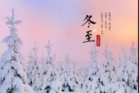 冬至很短