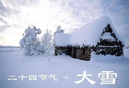 适合结交朋友谈论大雪节