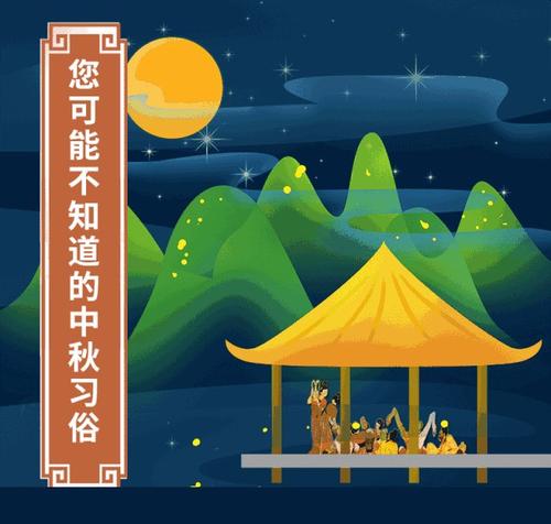 关于中秋佳节的爱情话
