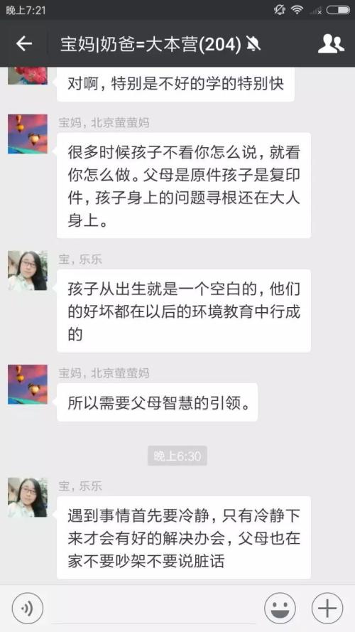 创意宝玛微信群名