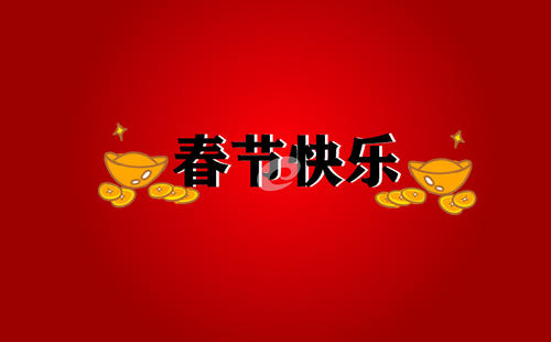 2021新年问候很可爱