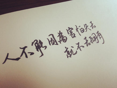 励志名言长句