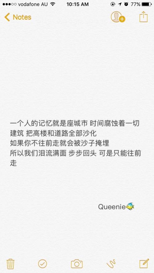 告白男友的爱语