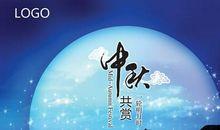 中秋节给朋友祝福语大全