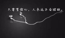 奋斗的名言名句