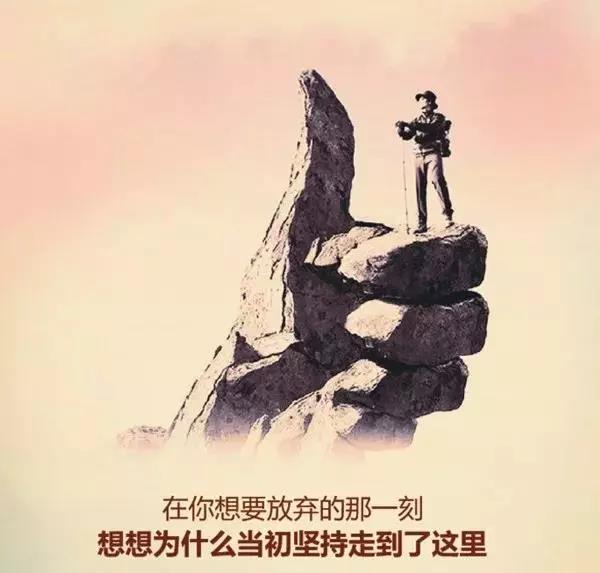励志经典句子2
